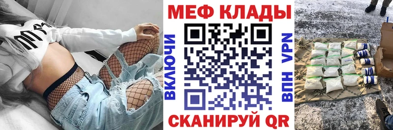 наркотики  Рассказово  МЕФ мука 